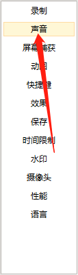 oCam怎么设置立体声-oCam设置立体声的方法