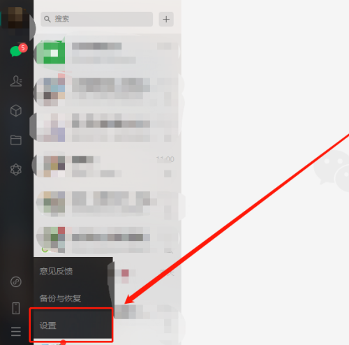 微信电脑版如何更改截图快捷键-微信电脑版更改截图快捷键的方法