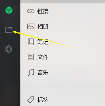 微信电脑版如何查看微信音频文件-微信电脑版查看微信音频文件的方法