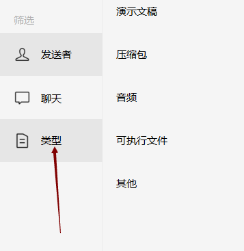 微信电脑版如何查看微信音频文件-微信电脑版查看微信音频文件的方法