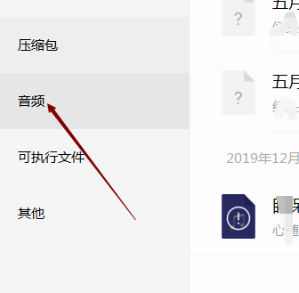 微信电脑版如何查看微信音频文件-微信电脑版查看微信音频文件的方法