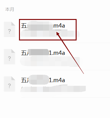 微信电脑版如何查看微信音频文件-微信电脑版查看微信音频文件的方法