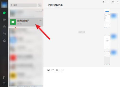 微信电脑版如何使用文件传输-微信电脑版使用文件传输的方法