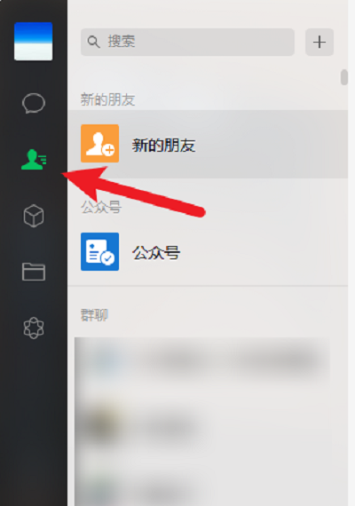 微信电脑版如何使用文件传输-微信电脑版使用文件传输的方法