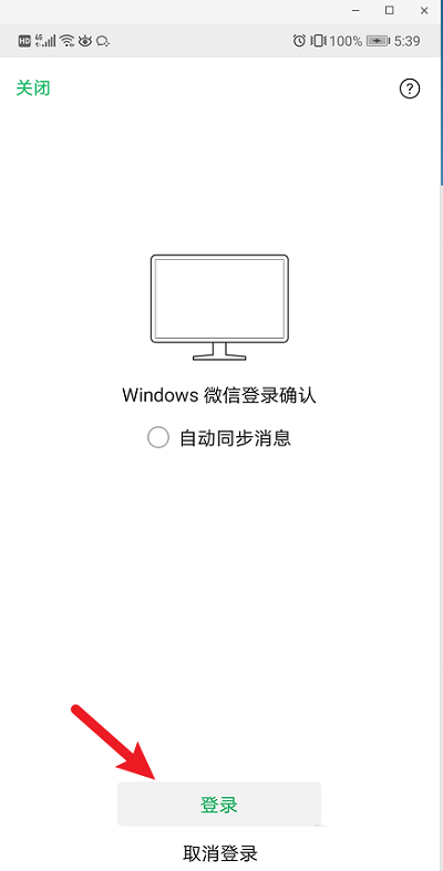 微信电脑版如何使用文件传输-微信电脑版使用文件传输的方法