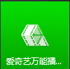 爱奇艺万能播放器如何开启反交错-爱奇艺万能播放器开启反交错的方法