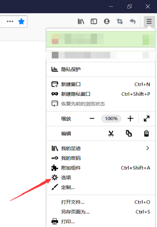 火狐浏览器如何设置浏览器隐私-火狐浏览器设置浏览器隐私的方法