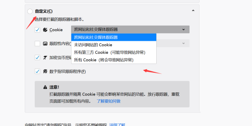 火狐浏览器如何设置浏览器隐私-火狐浏览器设置浏览器隐私的方法