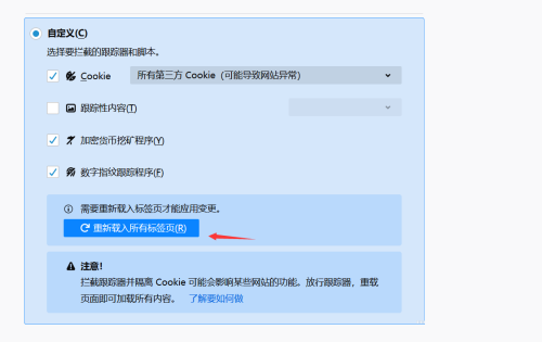 火狐浏览器如何设置浏览器隐私-火狐浏览器设置浏览器隐私的方法