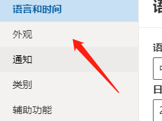 Outlook如何设置主题-Outlook设置主题的方法
