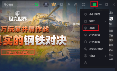 爱奇艺如何设置定时关机-爱奇艺设置定时关机的方法