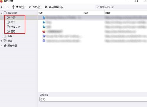 火狐浏览器如何查找历史记录-火狐浏览器查找历史记录的方法