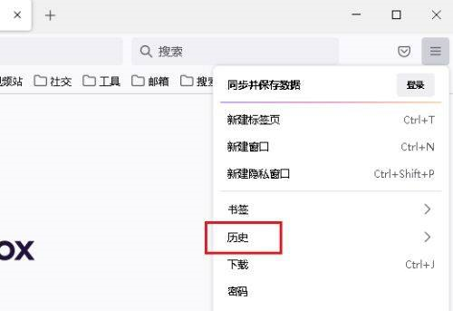 火狐浏览器如何查找历史记录-火狐浏览器查找历史记录的方法