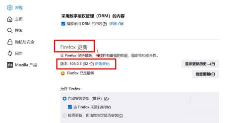 火狐浏览器怎么查看版本号-火狐浏览器查看版本号的方法