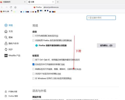 火狐浏览器怎么查看版本号-火狐浏览器查看版本号的方法