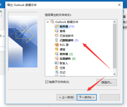 outlook邮件怎么导出-outlook邮件的导出方法