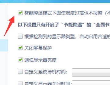 鲁大师怎么切换经典版-鲁大师切换经典版的方法