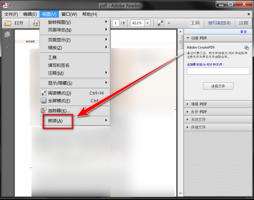 Adobe Reader XI如何朗读文档-Adobe Reader XI朗读文档的方法