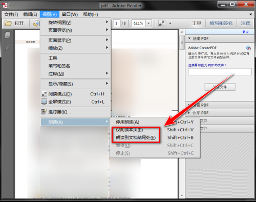 Adobe Reader XI如何朗读文档-Adobe Reader XI朗读文档的方法