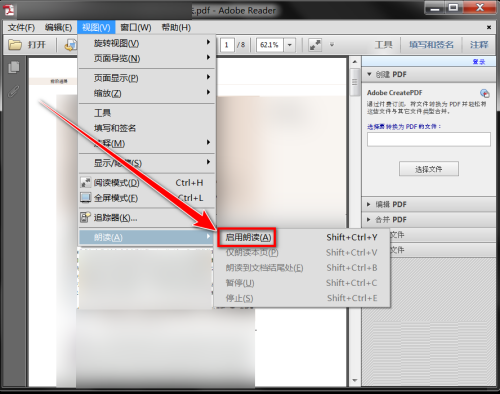 Adobe Reader XI如何朗读文档-Adobe Reader XI朗读文档的方法