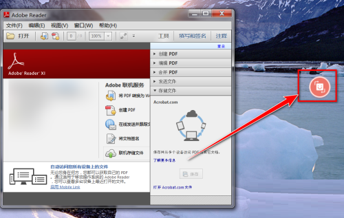 Adobe Reader XI如何关闭悬浮窗口-Adobe Reader XI关闭悬浮窗口的方法