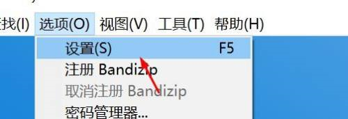Bandizip如何设置双击动作-Bandizip设置双击动作的方法
