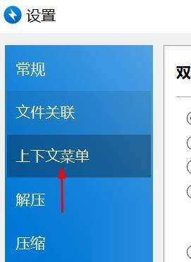 Bandizip如何设置双击动作-Bandizip设置双击动作的方法