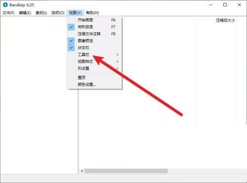 Bandizip怎么设置工具栏-Bandizip设置工具栏的方法