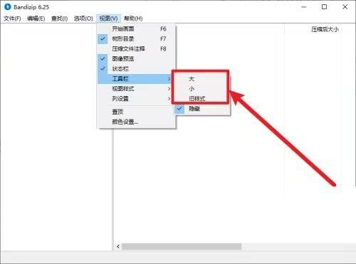 Bandizip怎么设置工具栏-Bandizip设置工具栏的方法