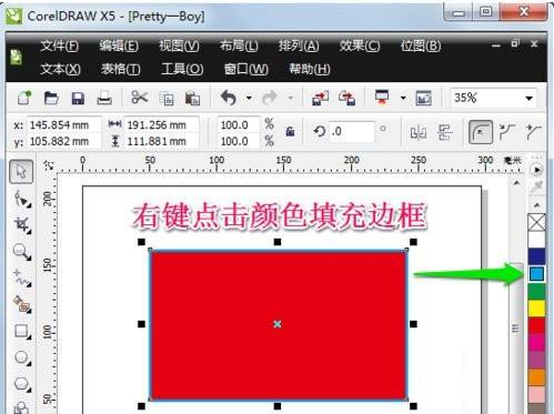CorelDraw怎么填充颜色-CorelDraw填充颜色的方法