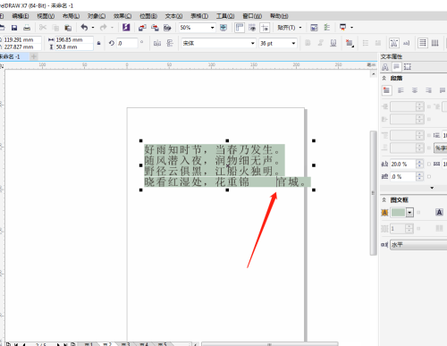 CorelDRAW怎么给文字设置背景色-CorelDRAW给文字设置背景色的方法