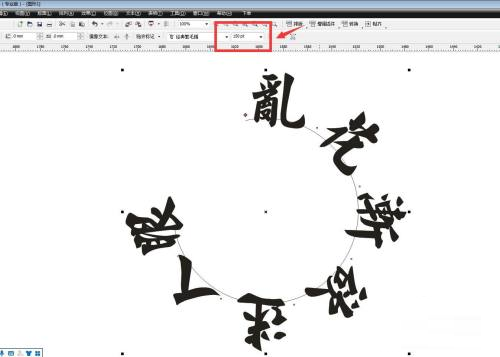 CorelDraw怎么让文字按弧形排列-CorelDraw让文字按弧形排列的方法