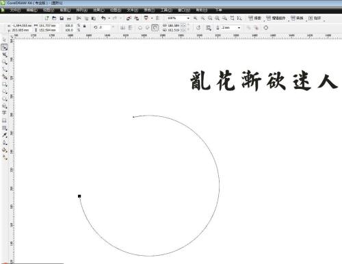 CorelDraw怎么让文字按弧形排列-CorelDraw让文字按弧形排列的方法
