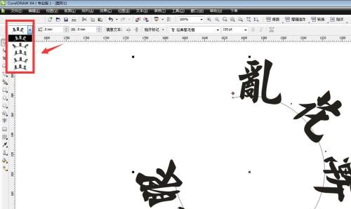 CorelDraw怎么让文字按弧形排列-CorelDraw让文字按弧形排列的方法