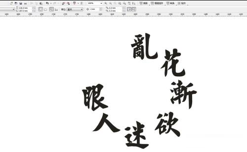 CorelDraw怎么让文字按弧形排列-CorelDraw让文字按弧形排列的方法