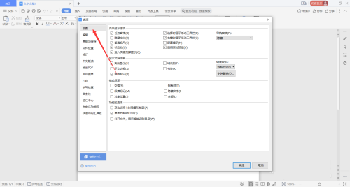 WPS Office如何设置屏幕提示-WPS Office设置屏幕提示的方法
