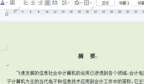 WPS Office如何设置页边距-WPS Office设置页边距的方法