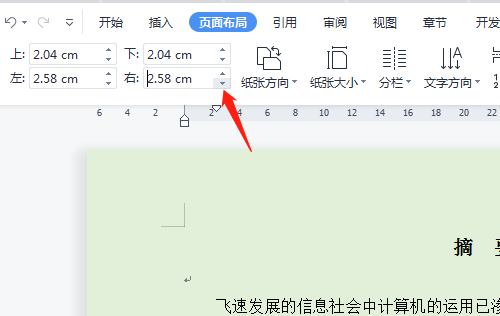WPS Office如何设置页边距-WPS Office设置页边距的方法