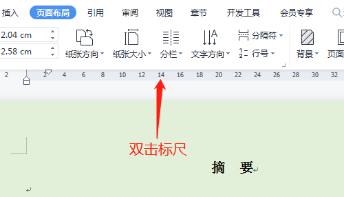 WPS Office如何设置页边距-WPS Office设置页边距的方法