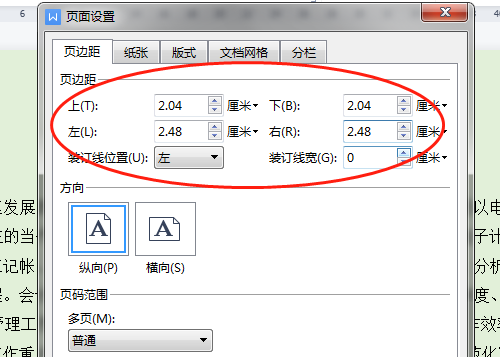 WPS Office如何设置页边距-WPS Office设置页边距的方法