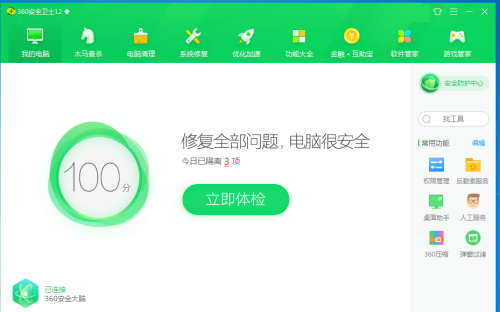 360安全卫士如何查找大文件-360安全卫士查找大文件的方法
