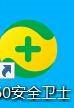360安全卫士怎么查杀病毒-360安全卫士查杀病毒的方法