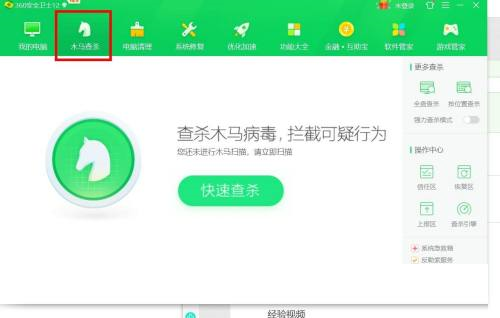360安全卫士怎么查杀病毒-360安全卫士查杀病毒的方法