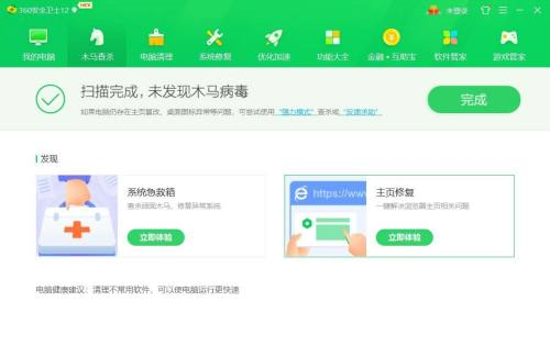360安全卫士怎么查杀病毒-360安全卫士查杀病毒的方法