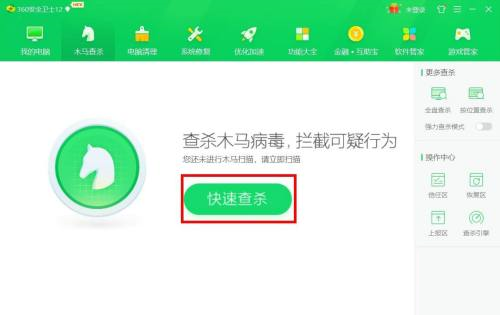 360安全卫士怎么查杀病毒-360安全卫士查杀病毒的方法
