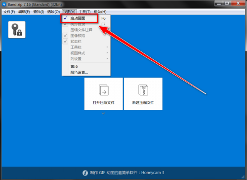 BandiZip如何退出精简模式-BandiZip退出精简模式的方法