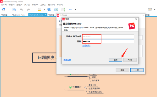 XMind怎么分享本地XMind文件-XMind分享本地XMind文件的方法