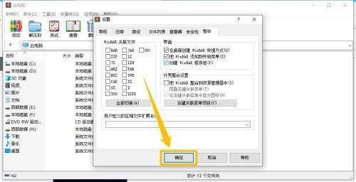 WinRAR如何创建快捷方式-WinRAR创建快捷方式的方法