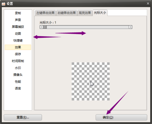 oCam怎么调整光标大小-oCam调整光标大小的方法