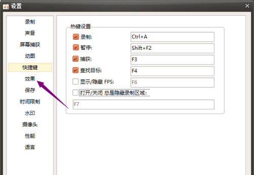 oCam怎么调整光标大小-oCam调整光标大小的方法